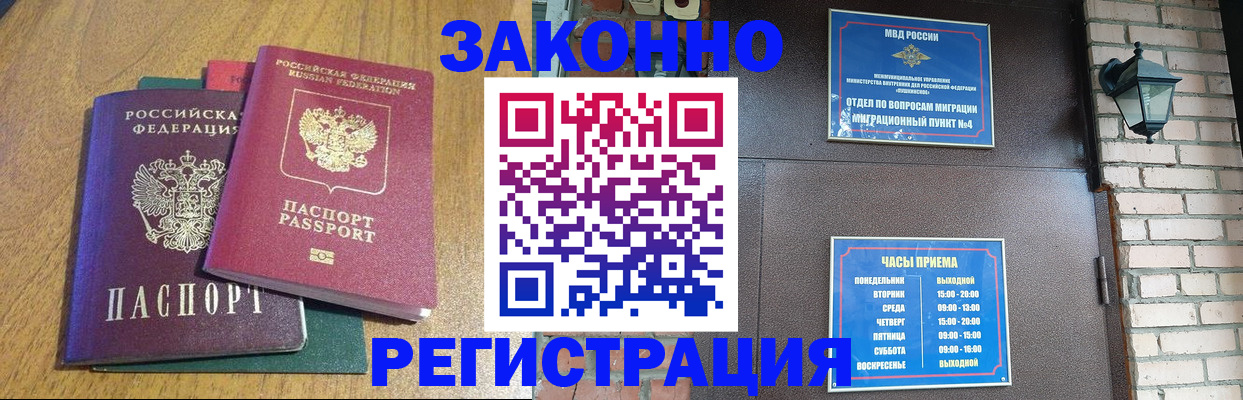 временная регистрация поиск в Пестово