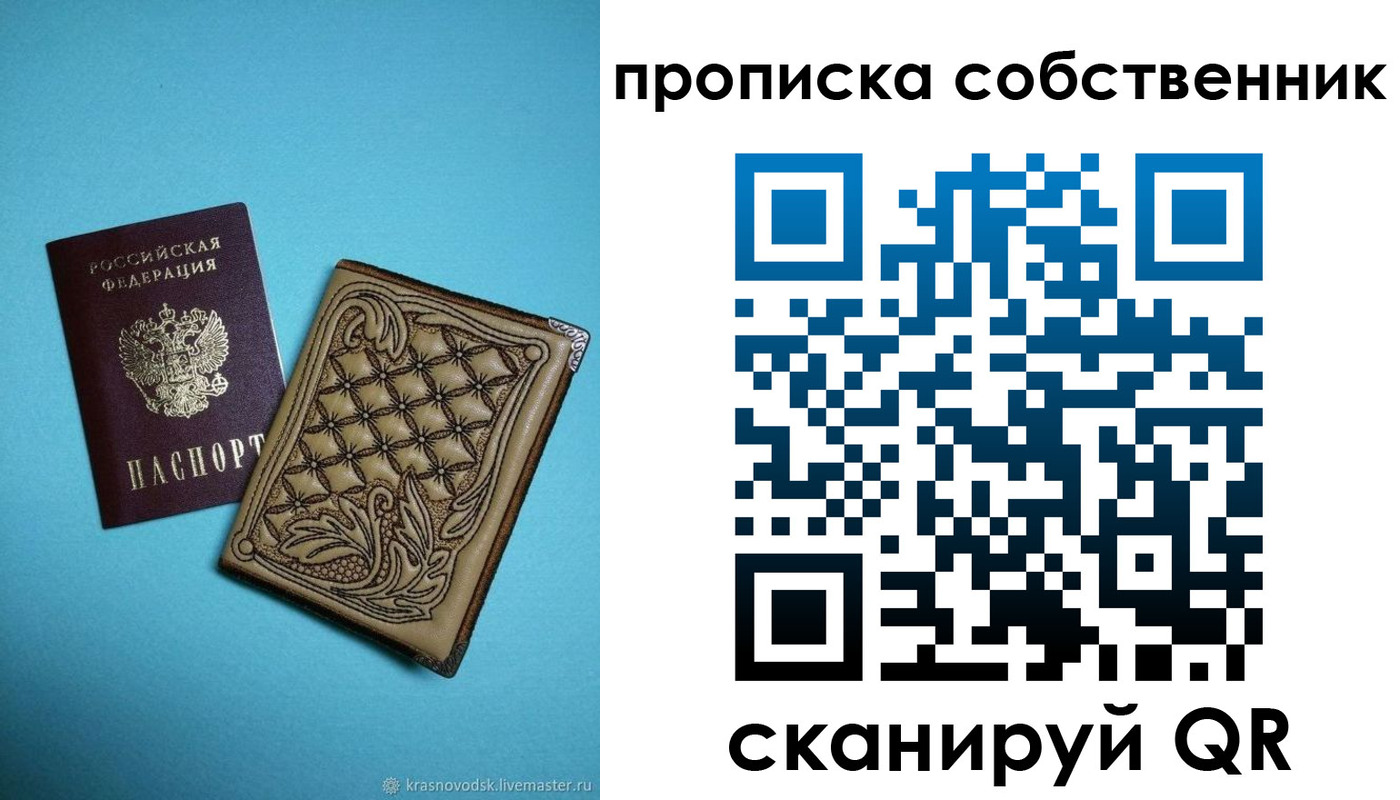 временная регистрация поиск в Пестово