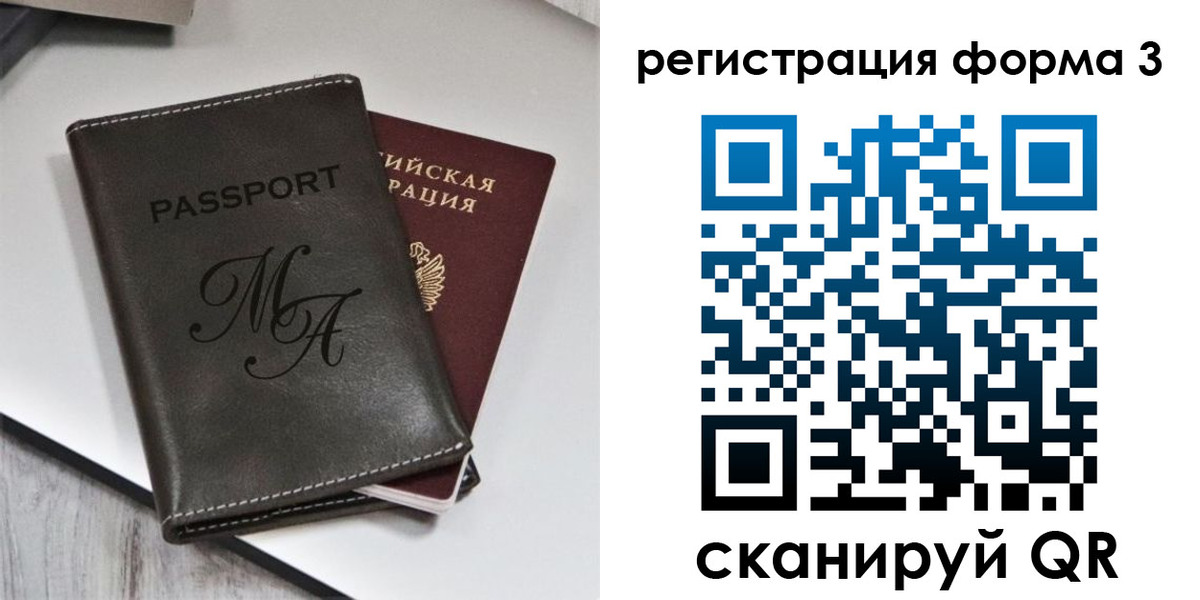 регистрация для дет. сада в Пестово