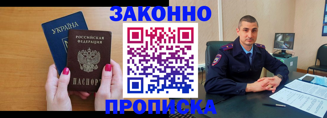 временная регистрация купить в Пестово