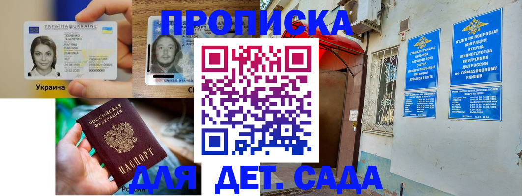 временная регистрация гарантия в Пестово